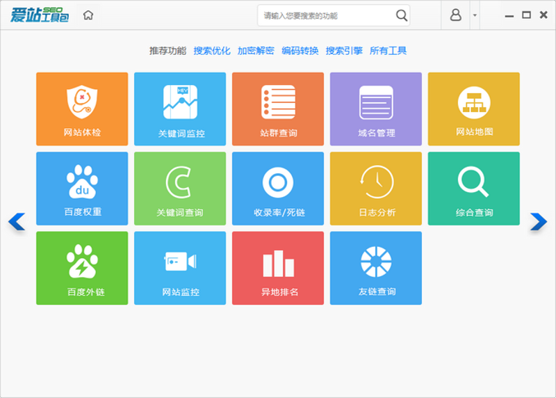 站群系统三十年：从链接工厂到AI中枢的技术演进与价值重构
