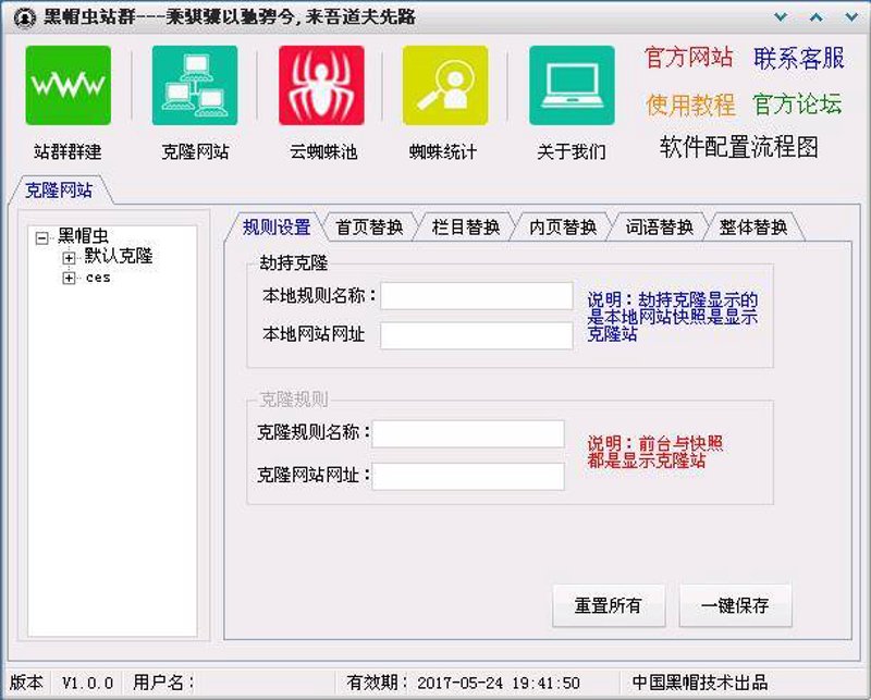 站群系统:大数据时代的高效运营工具